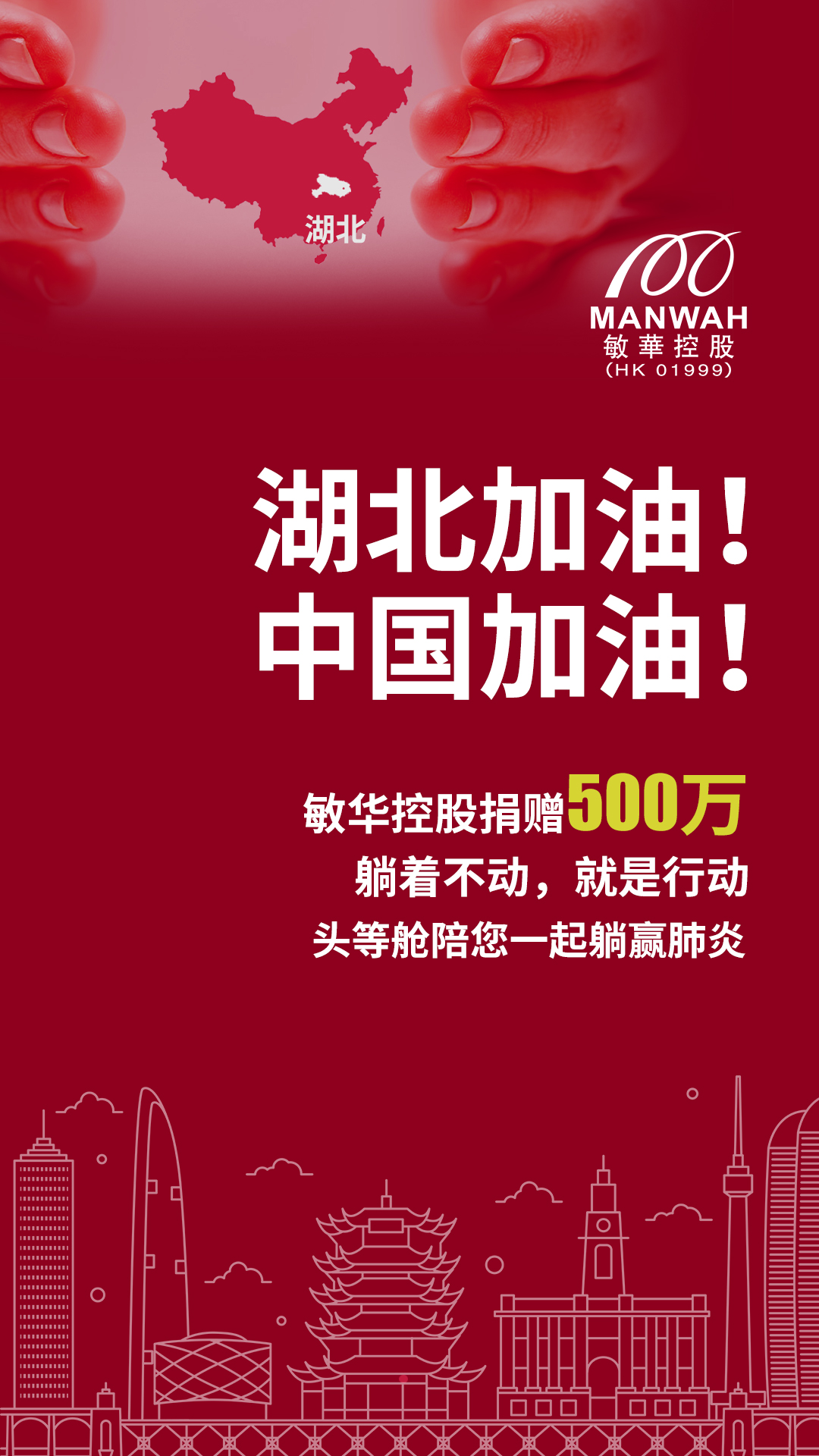 1580265029171024xvvf.jpg 微信(xin)圖片_20200129104514.jpg