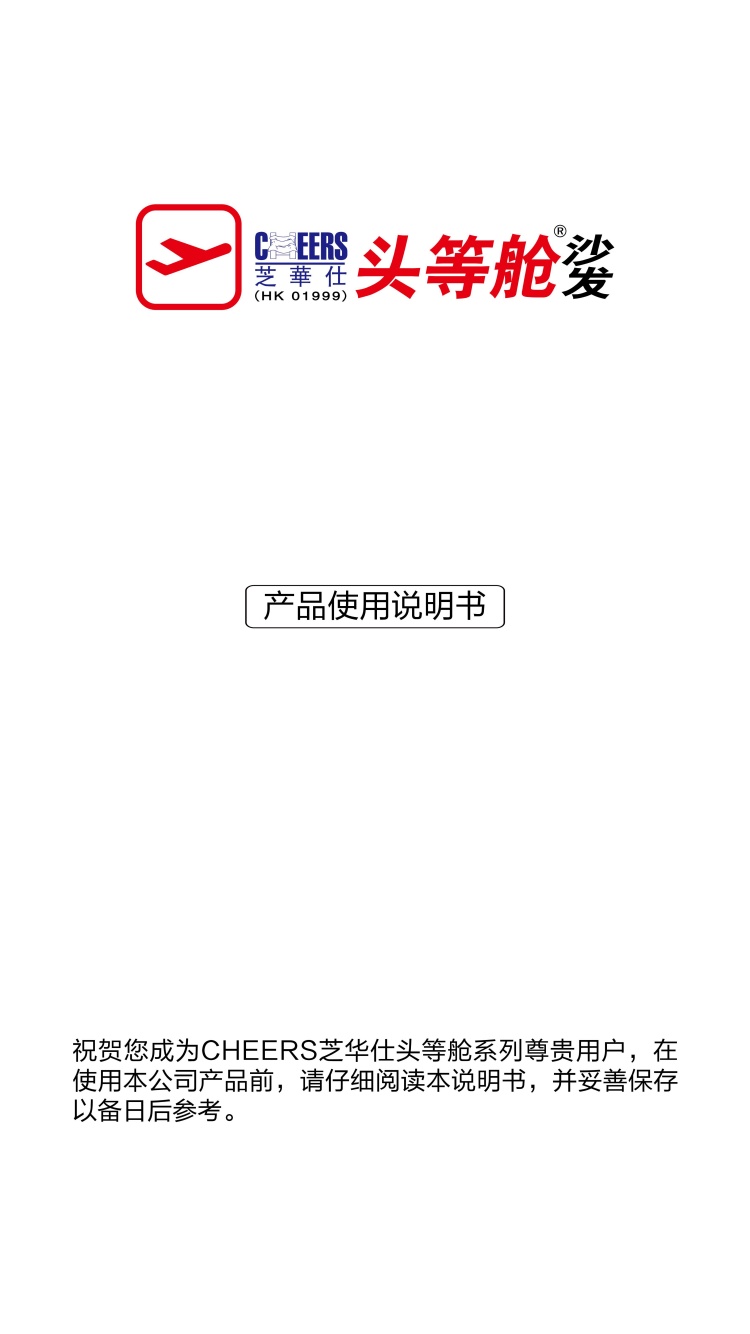 芝華仕配(pei)套說明書_00_副本(ben).jpg