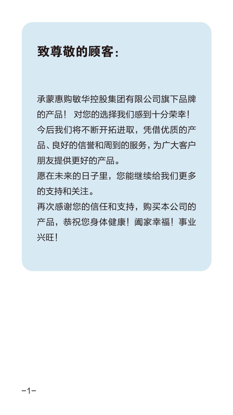 芝華仕配(pei)套說明書_01_副本(ben).jpg